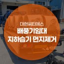 (주)대현환경 이미지