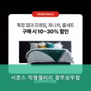 시몬스갤러리광주