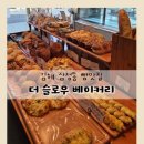 더슬로우 | 김해베이커리 찐추천｜당일생산·당일판매 더슬로우베이커리 후기