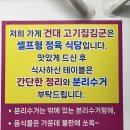 군도7호 | [건대 고기집] 소고기가 엄청 저렴한 건대입구 맛집 &lt;건대고기집 김군&gt;