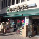 청운약국 이미지