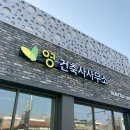 영 건축사사무소 이미지