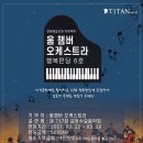 제737회 금정수요음악회 네이버블로그