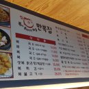 복이쏟아지는마을만복집 이미지