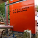 회봉송촌로 이미지