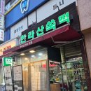 한라산교회 | 서울 쑥떡 맛집 [제주 한라산 쑥떡 본점] 내돈내산 찐 후기