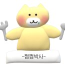 꼰대냉삼 이미지