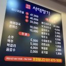의정부 녹양 뼈다귀해장국 맛집 &#34;사대명가 녹양점&#34;