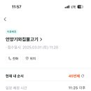호텔간월재 이미지