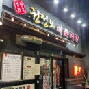 권정오식육식당