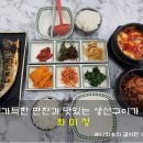 화미정 네이버블로그