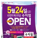 수지샵 - 전주시 덕진구 | 수지샵