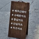 고부이카츠 이미지