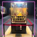 보나장신구박물관(휴관) | 익산 아이와함께 가볼만한 곳 보석박물관, 당일치기 데이트코스로도 추천해