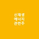 (주)경기에너지 이미지