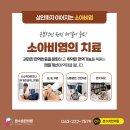 본수호한의원 이미지