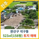 완산-158 네이버블로그