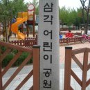 대림어린이공원 네이버블로그