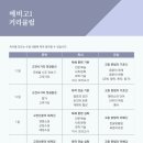 토리국어논술학원