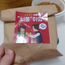 노랑통닭의정부회룡역점