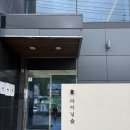 다이닝숲 | 김해 파스타 레스토랑 맛집, 가야랜드 근처 블루리본,레드리본 맛집 다이닝숲 아기랑 후기