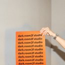 다크룸2F스튜디오 이미지