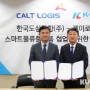 한국로지스㈜ 이미지
