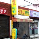 찐빵만두 이미지