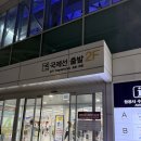 공항탕