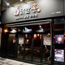 통뼈 | 인천 구월동 닭발 맛집 <닭발홍> 불맛가득 통뼈닭발 솔직후기