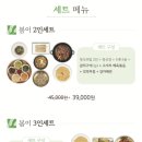 봄이보리밥 부평점 이미지