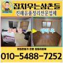 행정용 51번 | 진해유품정리 후기, 가족의 기억을 존중하는 정리 과정