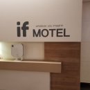 이프(if)모텔 이미지