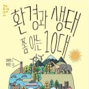 산척환경 이미지