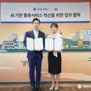 혁신물류플렛폼
