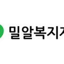 밀알의 집 네이버블로그