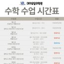 대치유달리학원