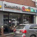 번영2로 | 공주대 근처 카페 추천, 추억의 '캔모아' 빙수 내돈내산 솔직후기 / 공주 맛집 여행