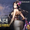 시대