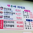 행운애 이미지