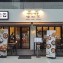 바른치킨부산국제