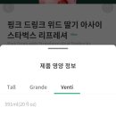 위드핑크 이미지