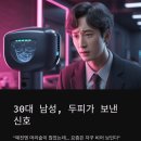 87 | 서산 인지면두피관리, 숱 적은 30대 남성의 변화스페이스뷰티 서산석림점 스칼프핏 두피케어 후기
