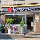 통영식당 이미지