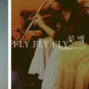 Fly Fly Fly (2006)3집.../꽃별 이미지