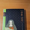 주홍글씨 | 주홍 글씨를 읽고