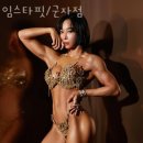 임스타핏 이미지