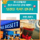 진도어린이집,삐아제어린이집 | 오랜만에 처갓집 방문