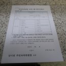 남이면행정복지센터 이미지