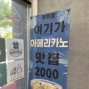 쿠키몽